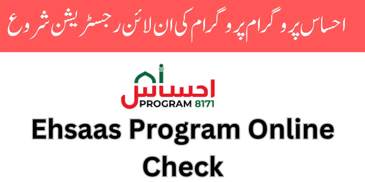 Ehsaas Program CNIC Check Online Registration New Method