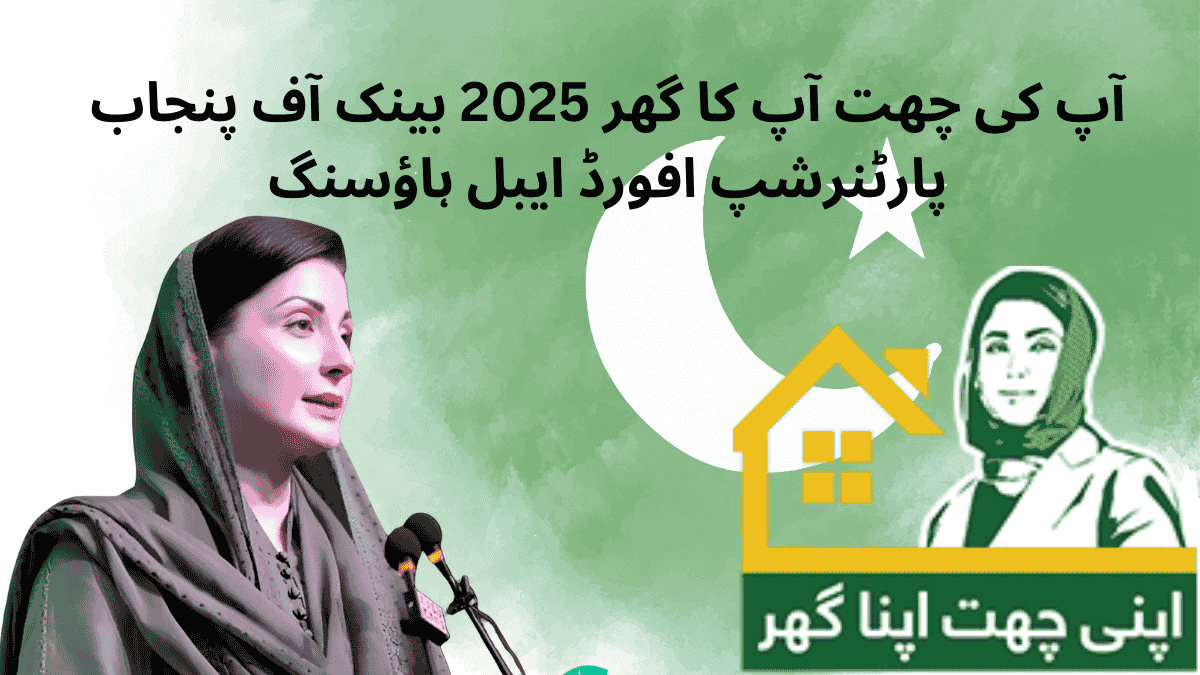 Apni Chhat Apna Ghar 2025 Bank of Punjab Partnership Affordable Housing