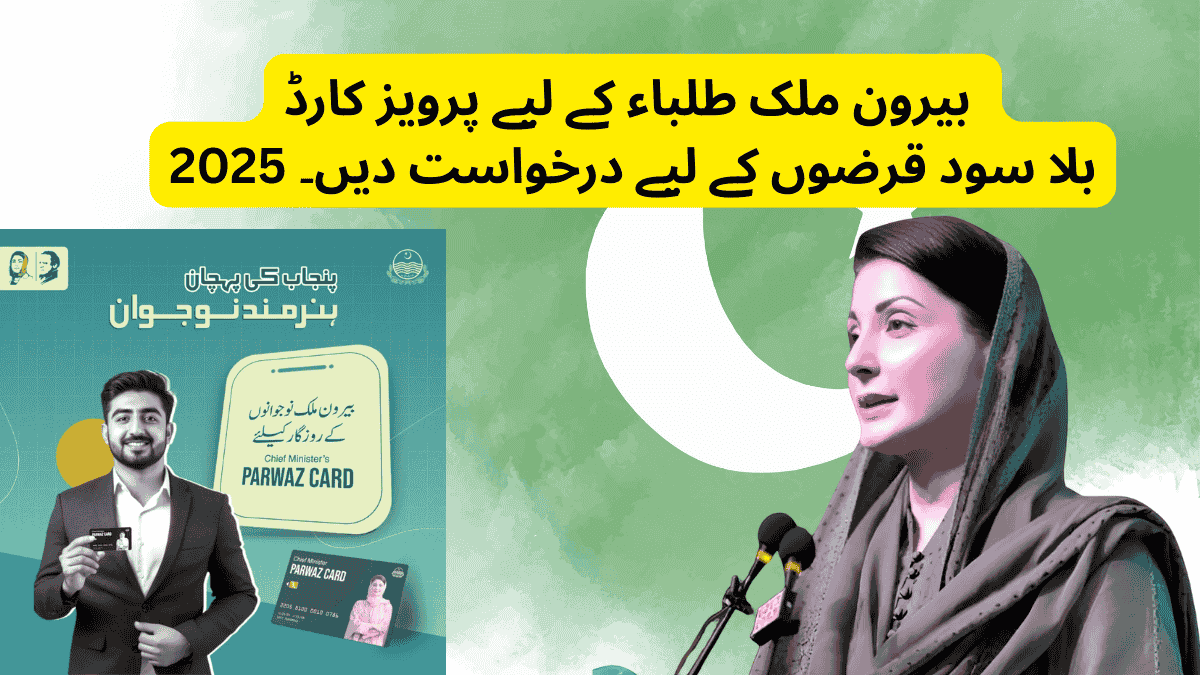 Parwaz Card for Overseas Students 2025